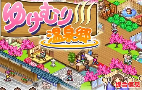 厌倦了复杂经营游戏？暖暖温泉乡》的悠闲温泉之旅你确定不心动？