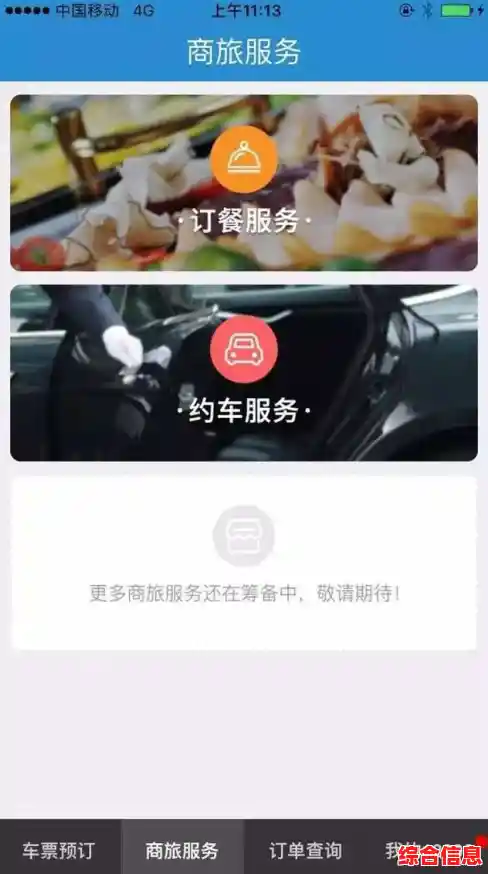 选择北京移动手机号，畅享清晰通话与高速网络连接