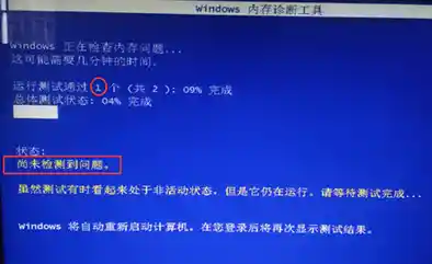 内存条检测工具:高效诊断,确保您的电脑内存健康无忧 内存条检测工具:高效诊断,确保您的电脑内存健康无忧