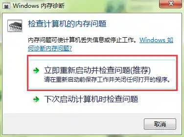 内存条检测工具:高效诊断,确保您的电脑内存健康无忧 内存条检测工具:高效诊断,确保您的电脑内存健康无忧