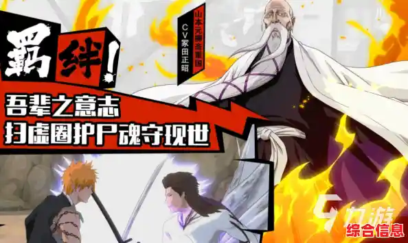 还在寻找还原卍解与尾兽化的像素格斗神作？死神VS火影6.1》不正是你的终极选择？