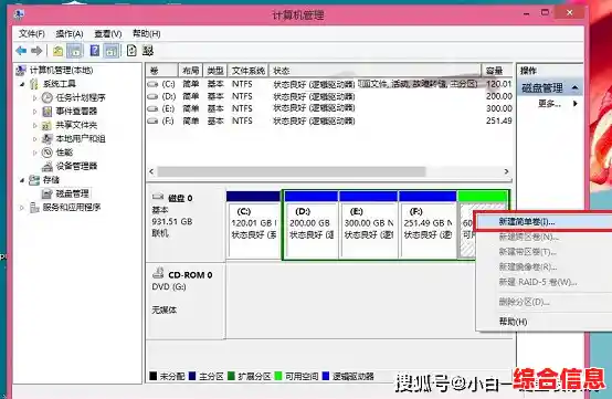 电脑硬盘分区详细步骤：轻松管理存储空间的实用指南
