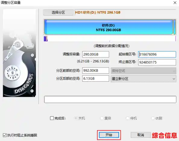 电脑硬盘分区详细步骤：轻松管理存储空间的实用指南