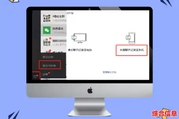 聊天记录误删不用愁，手把手教你恢复备份与找回技巧