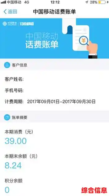 实时了解您的手机话费使用状况，通信消费明细一目了然