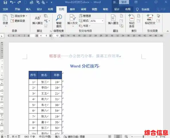 掌握页码设置技巧：让文档排版更规范与高效