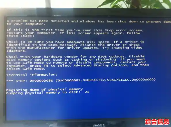 戴尔电脑频繁蓝屏问题的实用解决方案与应对策略
