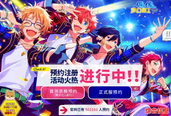 想近距离感受偶像们的魅力？偶像梦幻祭2》手游为你开启多视角沉浸式观演体验！