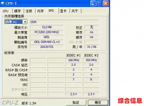 电脑内存条升级指南:如何选择适合的硬件提升计算机性能 电脑内存条升级指南:如何选择适合的硬件提升计算机性能