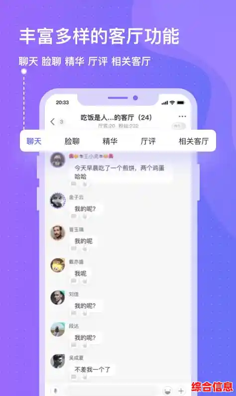 [QQ好友]畅聊天下趣事，分享快乐瞬间，结交知心好友
