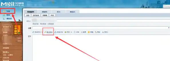 qq邮箱超大附件功能：安全稳定的大文件云端共享解决方案