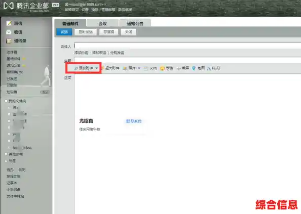 qq邮箱超大附件功能:安全稳定的大文件云端共享解决方案 qq邮箱超大附件功能:安全稳定的大文件云端共享解决方案
