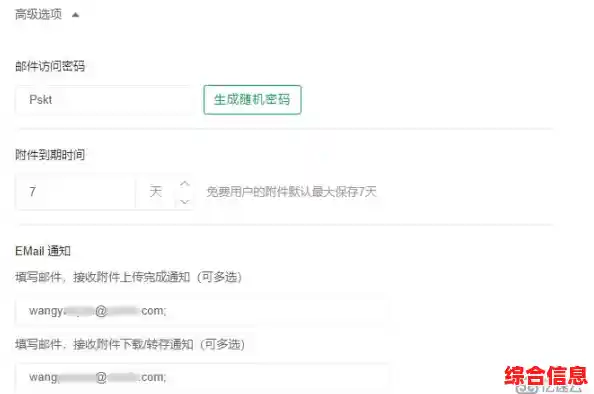 qq邮箱超大附件功能:安全稳定的大文件云端共享解决方案 qq邮箱超大附件功能:安全稳定的大文件云端共享解决方案