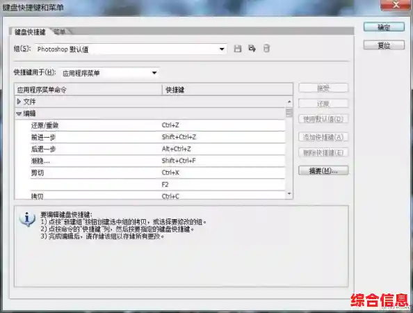 图层操作快捷键完整指南：提升设计效率的必备秘籍