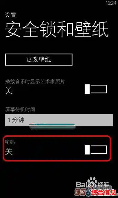 手机锁屏密码忘记了?教你几招快速解锁的实用方法 手机锁屏密码忘记了?教你几招快速解锁的实用方法