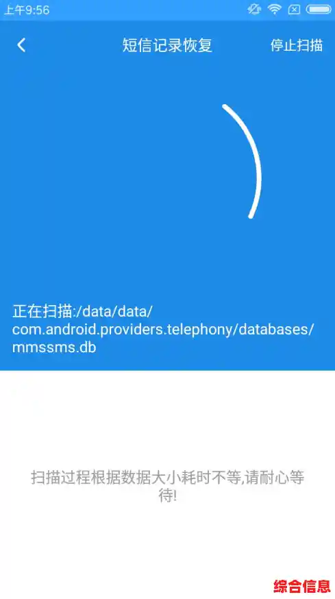 开心手机恢复大师：快速找回误删数据，让手机重获完整记忆