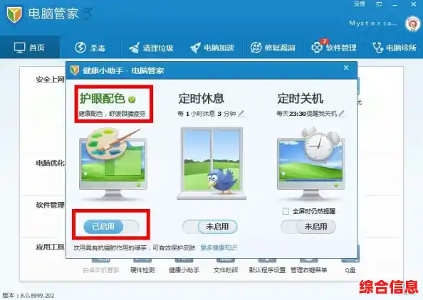 电脑屏保：守护双眼健康，延长显示屏使用寿命的智能选择