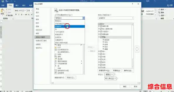Word自动生成目录功能详解：从基础设置到高级自定义操作