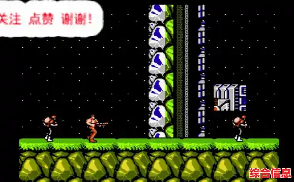 还在为通关发愁？魂斗罗30条命版》让你轻松击败BOSS！