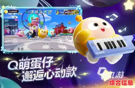 还在找好友联机休闲游戏？蛋仔派对九游版》皮肤动作双欢乐！