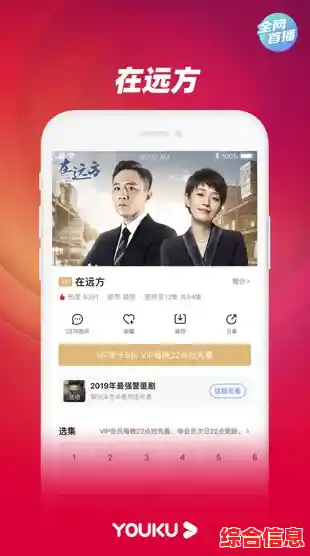 优酷视频网：海量影视内容随心看，精彩娱乐尽在掌握