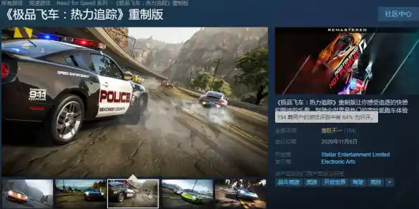 谁不想在4K画质下重温《极品飞车9重制版》的警匪追逐盛宴？