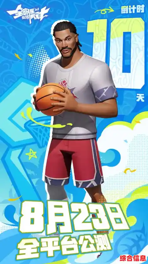 想组建专属球队挑战高手?速来全明星街球派对一决高下! 想组建专属球队挑战高手?速来全明星街球派对一决高下!