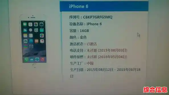 利用官方序列号查询工具,深入了解你的苹果设备来源与维修记录 利用官方序列号查询工具,深入了解你的苹果设备来源与维修记录