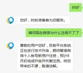 一个手机号可注册的微信账号数量解析 一个手机号可注册的微信账号数量解析