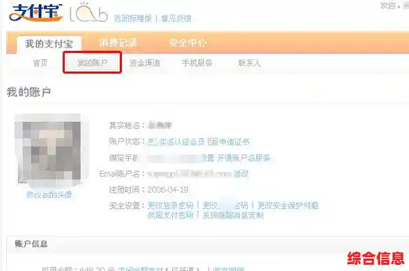 支付宝新用户注册与实名认证详细步骤指南