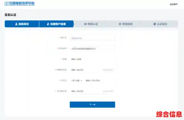 支付宝新用户注册与实名认证详细步骤指南