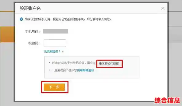 支付宝新用户注册与实名认证详细步骤指南