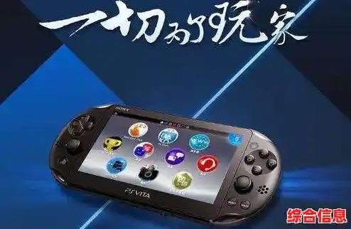 畅玩经典游戏不再难,全新PSV模拟器助你轻松重温旧梦! 畅玩经典游戏不再难,全新PSV模拟器助你轻松重温旧梦!