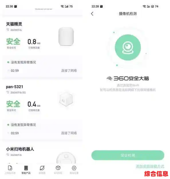 360无线WiFi：打破网络限制，高速无线畅连让生活更自由