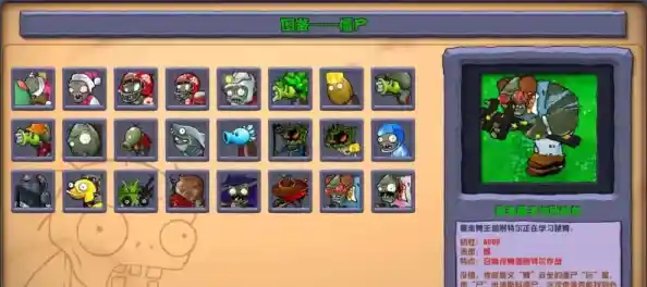 植物大战僵尸杂交版2.4全新上线，你准备好挑战新关卡了吗？