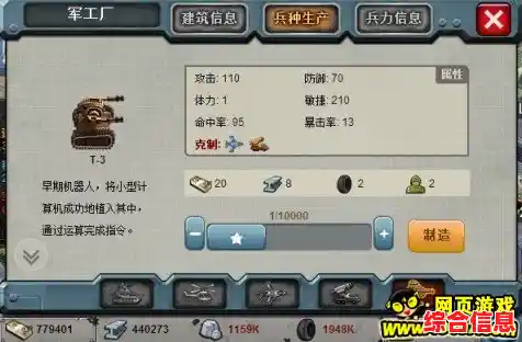 想要体验多兵种克制的策略乐趣？试试这款"王国大战"打造属于你的不败军团！