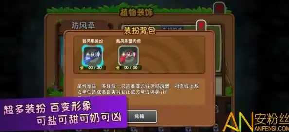 你还在为塔防策略发愁？来试试pvz杂交版2.3的植物融合新玩法！