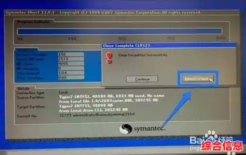 一键Ghost硬盘版:高效系统备份与恢复,让电脑故障无忧应对 一键Ghost硬盘版:高效系统备份与恢复,让电脑故障无忧应对