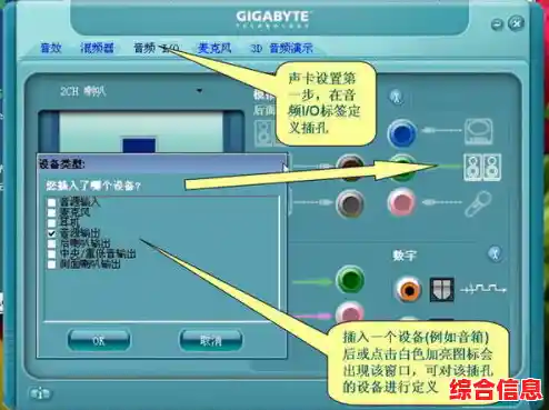 声卡调试全攻略：专业技巧与实用方法深度解析