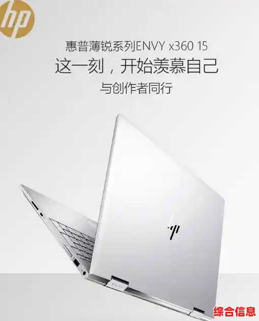 探索惠普笔记本官网，发现最适合您的性能与设计之选