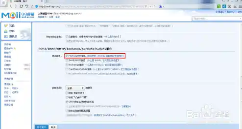 掌握QQ邮箱群发功能，轻松实现高效邮件批量发送与管理！