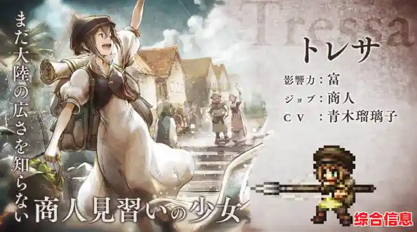 还在寻找高自由度的角色扮演游戏？歧路旅人大陆的霸者》是否能满足你？