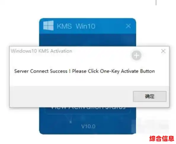 借助专业kms激活工具，一键解决操作系统授权问题，合法合规更安心