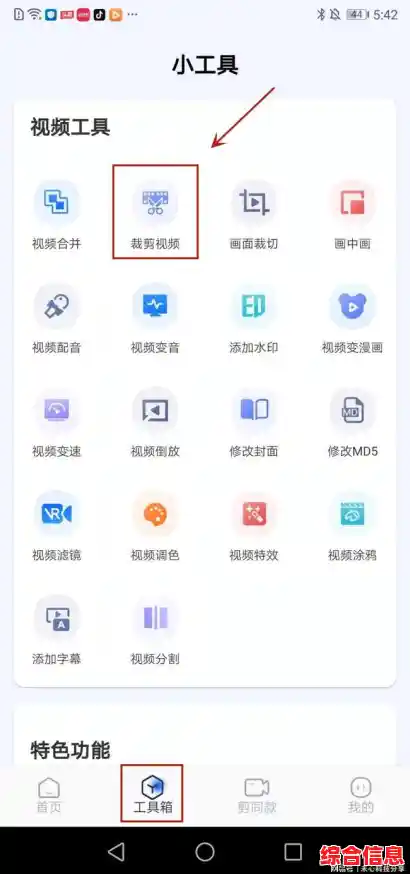 精选视频截取软件：实现精准剪辑与快速提取的实用工具