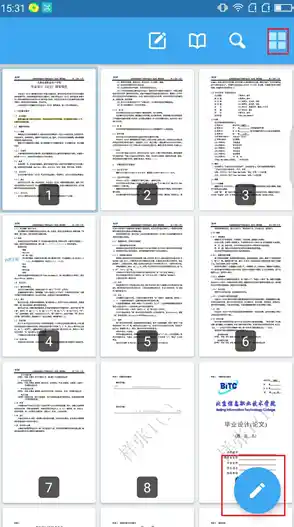 极速PDF阅读器：打造高效电子文档处理与流畅阅读新体验