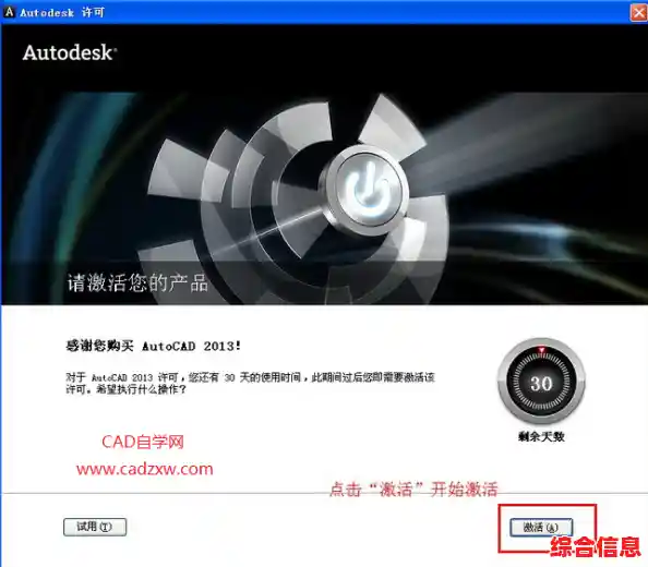 小鱼教您获取CAD2013序列号和密钥的正确方法 小鱼教您获取CAD2013序列号和密钥的正确方法