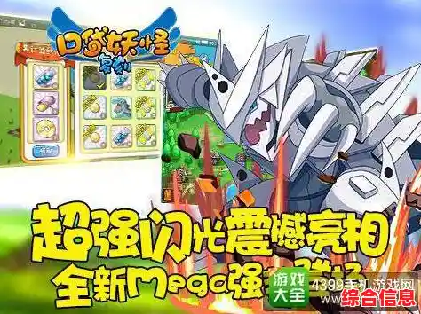 渴望在探索中收获无尽欢乐?口袋妖怪复刻版》等你来挑战,打造最强宠物战队! 渴望在探索中收获无尽欢乐?口袋妖怪复刻版》等你来挑战,打造最强宠物战队!