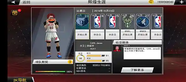 还在寻找最逼真的篮球游戏?nba2k22安卓版你试过了吗? 还在寻找最逼真的篮球游戏?nba2k22安卓版你试过了吗?
