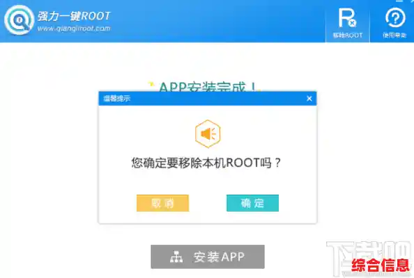 小鱼分享百度一键Root官方使用方法，安全提升手机性能