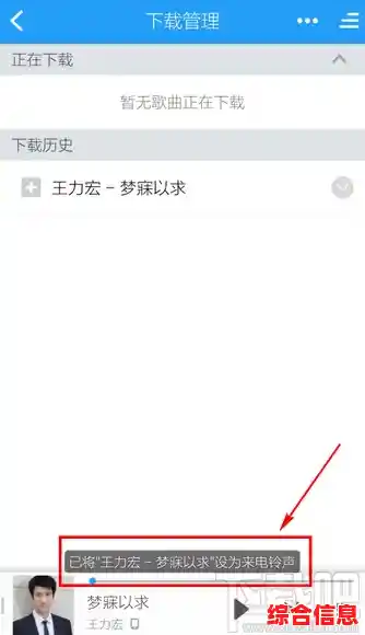 手机端酷狗音乐下载教程：轻松保存你喜爱的歌曲到本地